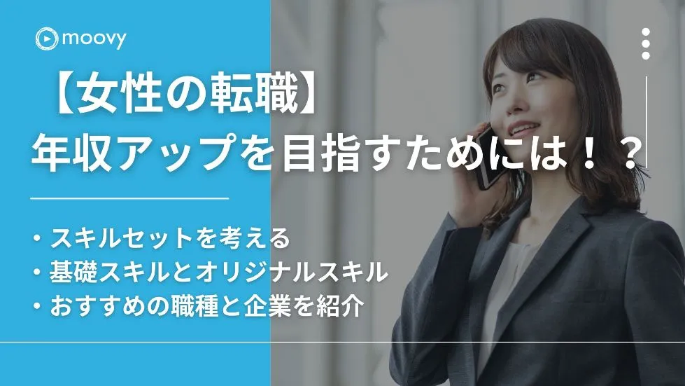 雰囲気がリアルに伝わる採用動画の事例まとめ画像