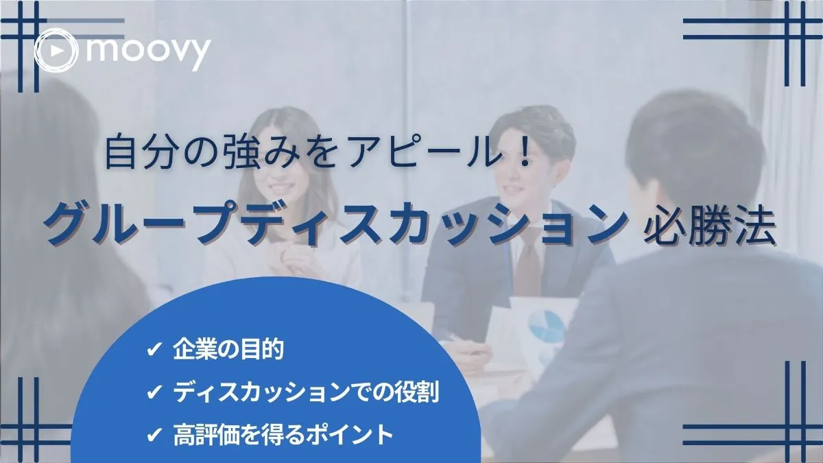 雰囲気がリアルに伝わる採用動画の事例まとめ画像