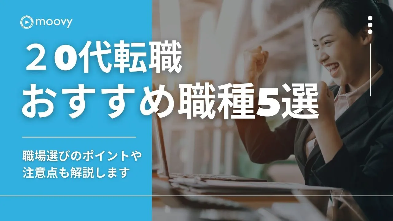 雰囲気がリアルに伝わる採用動画の事例まとめ画像