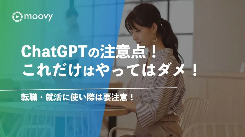 雰囲気がリアルに伝わる採用動画の事例まとめ画像