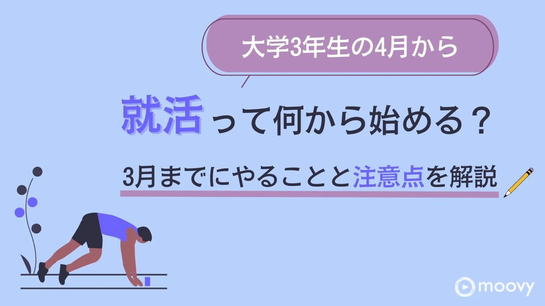 雰囲気がリアルに伝わる採用動画の事例まとめ画像