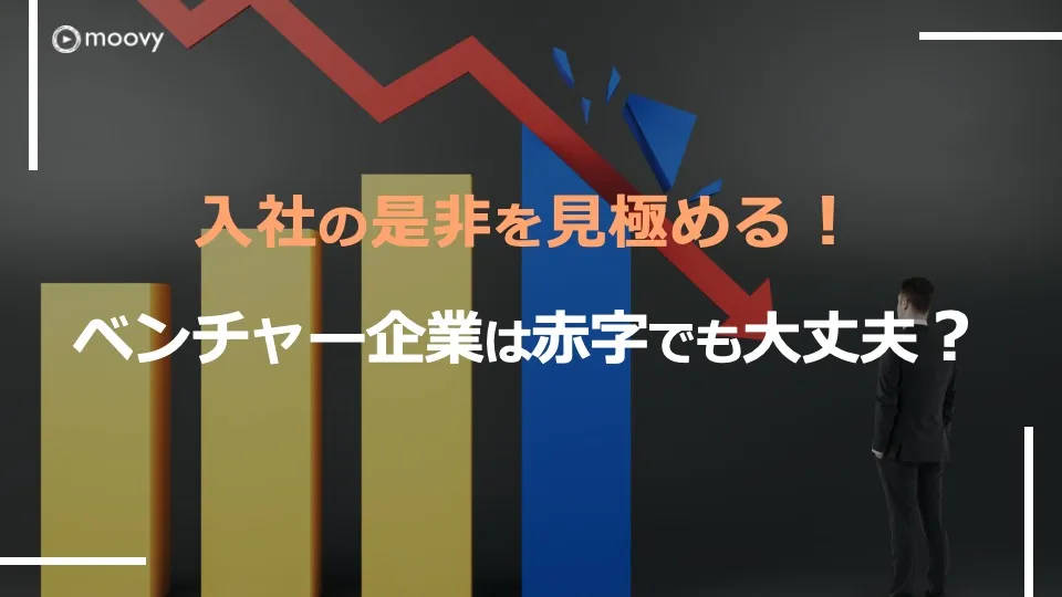 雰囲気がリアルに伝わる採用動画の事例まとめ画像