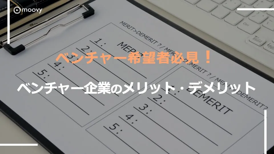 雰囲気がリアルに伝わる採用動画の事例まとめ画像