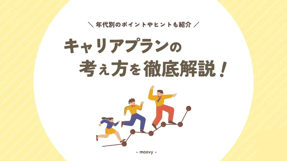 雰囲気がリアルに伝わる採用動画の事例まとめ画像