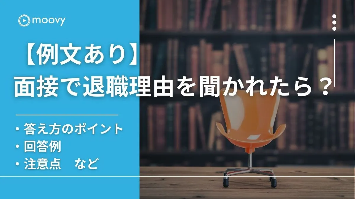 雰囲気がリアルに伝わる採用動画の事例まとめ画像