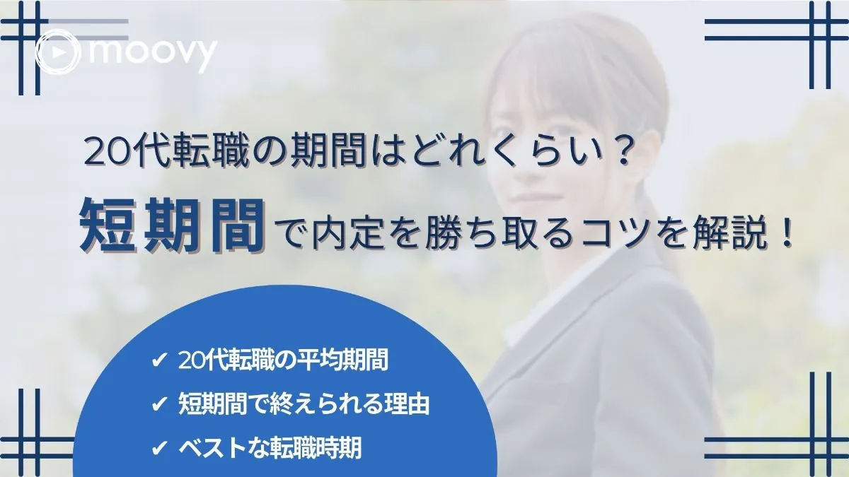 雰囲気がリアルに伝わる採用動画の事例まとめ画像