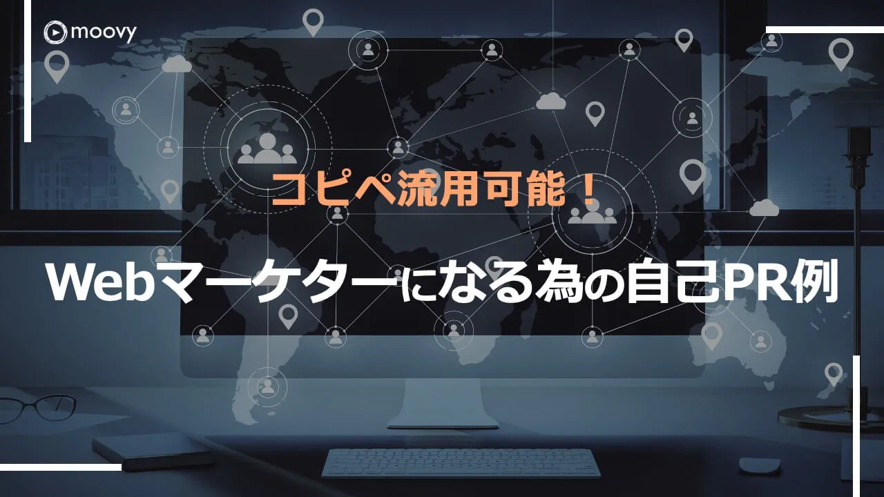 雰囲気がリアルに伝わる採用動画の事例まとめ画像