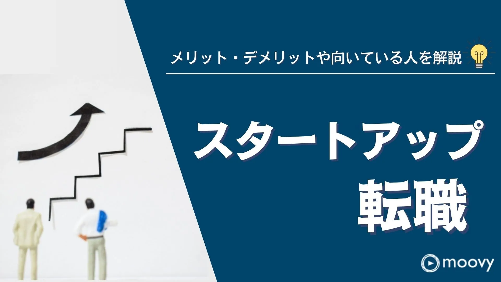 雰囲気がリアルに伝わる採用動画の事例まとめ画像
