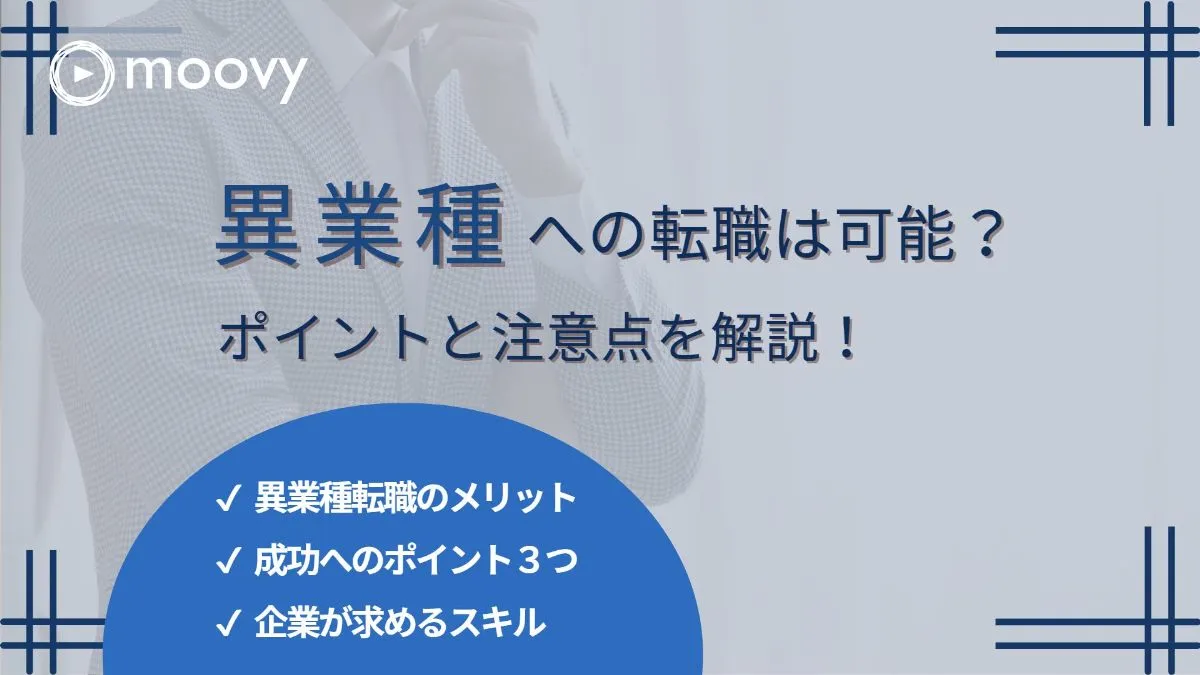 雰囲気がリアルに伝わる採用動画の事例まとめ画像