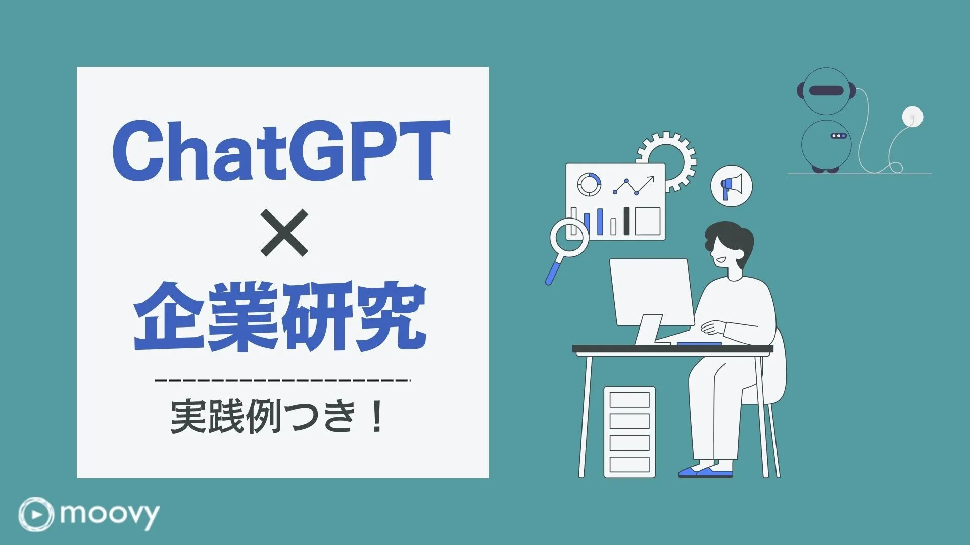 雰囲気がリアルに伝わる採用動画の事例まとめ画像