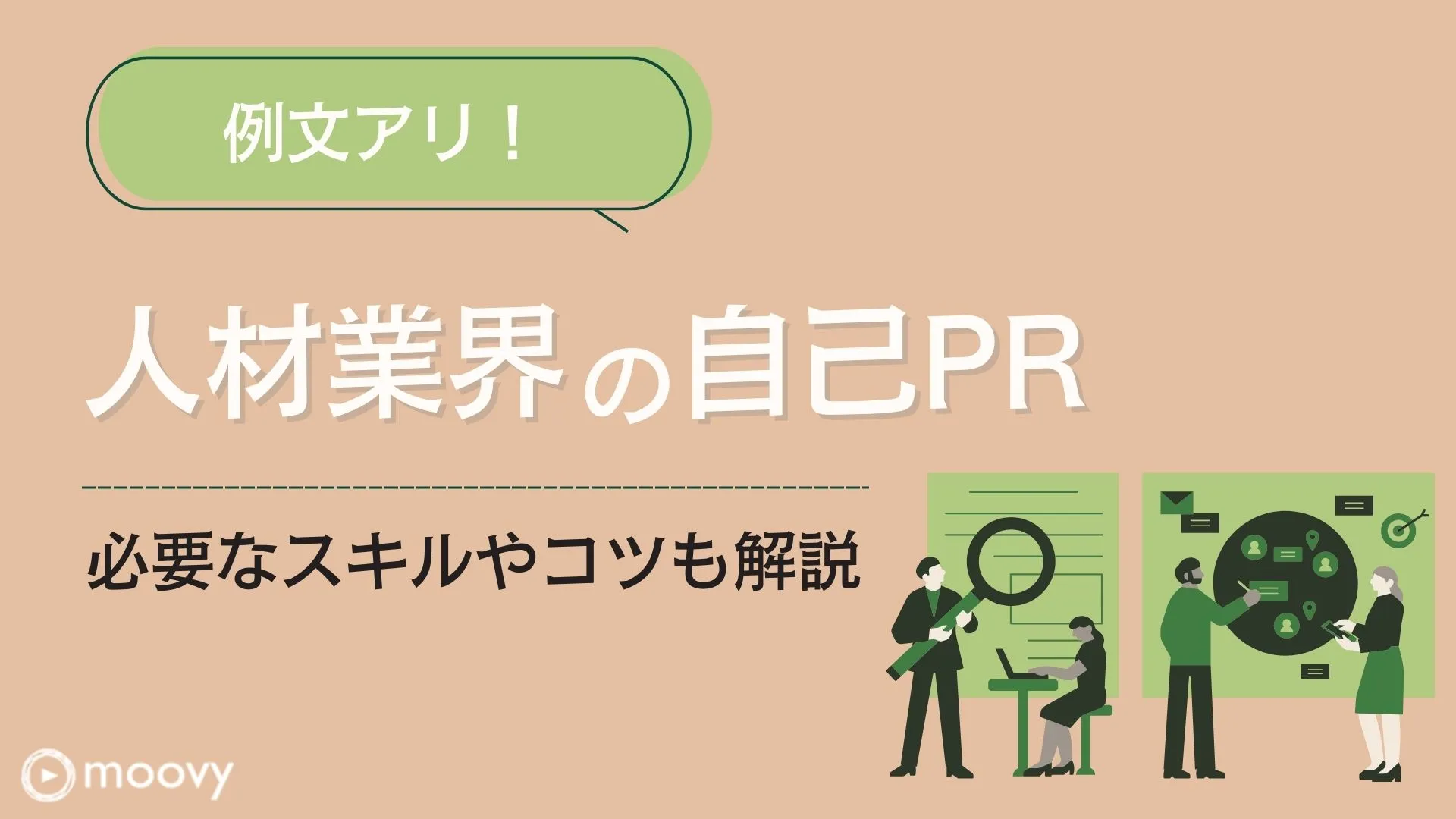 雰囲気がリアルに伝わる採用動画の事例まとめ画像