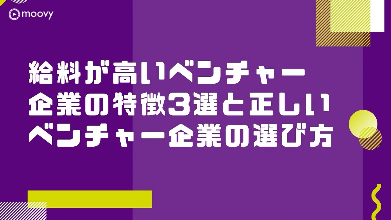 雰囲気がリアルに伝わる採用動画の事例まとめ画像