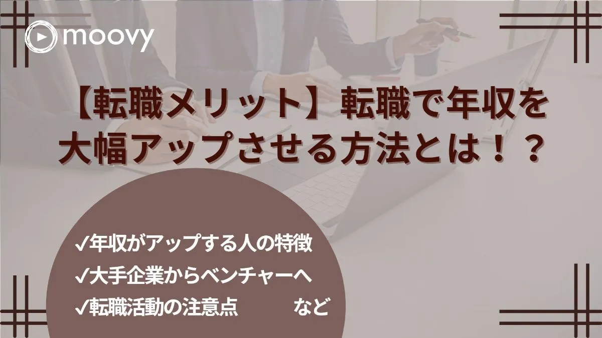 雰囲気がリアルに伝わる採用動画の事例まとめ画像