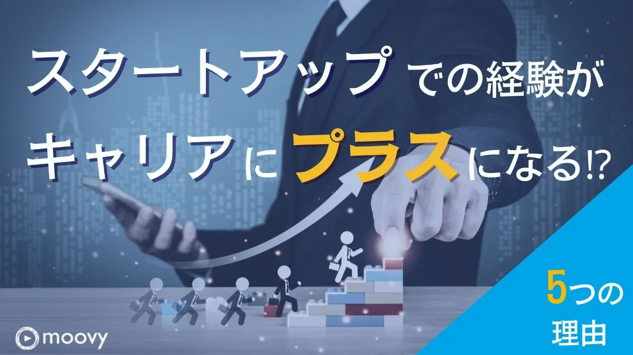 雰囲気がリアルに伝わる採用動画の事例まとめ画像