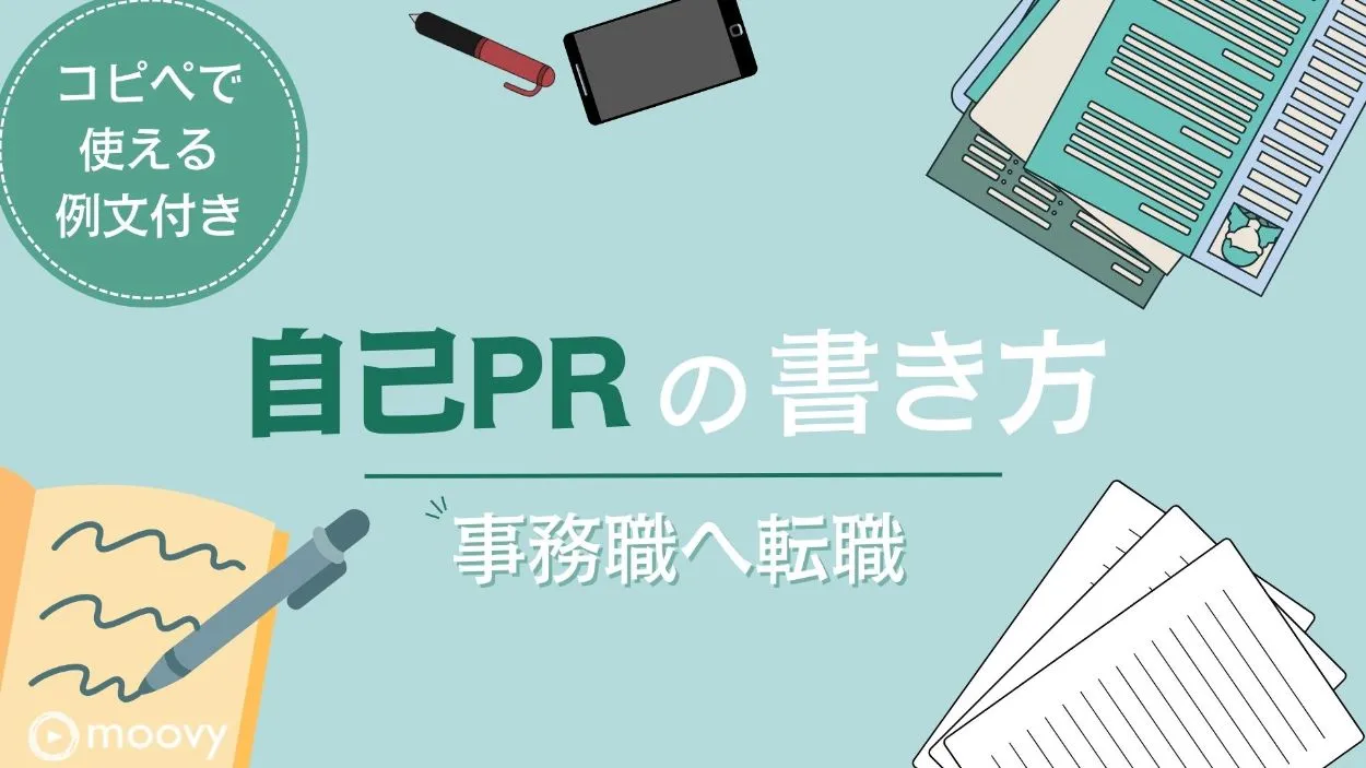 雰囲気がリアルに伝わる採用動画の事例まとめ画像
