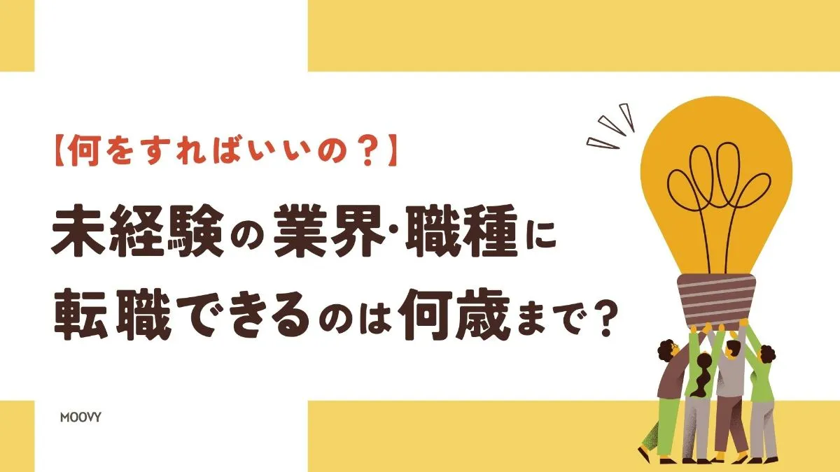 雰囲気がリアルに伝わる採用動画の事例まとめ画像