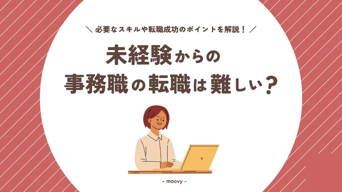 雰囲気がリアルに伝わる採用動画の事例まとめ画像