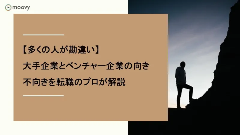 雰囲気がリアルに伝わる採用動画の事例まとめ画像