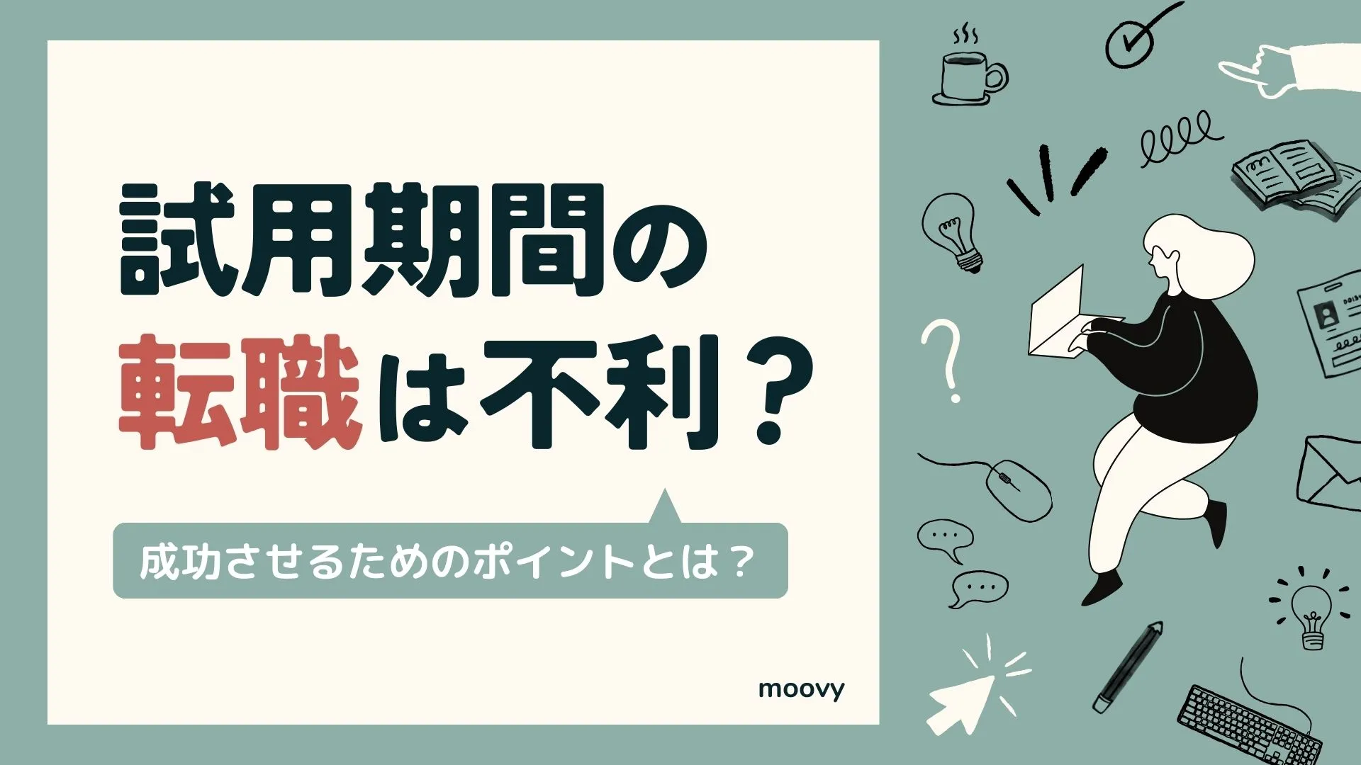 雰囲気がリアルに伝わる採用動画の事例まとめ画像