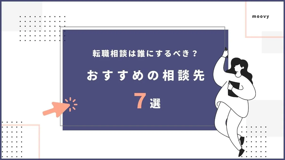 雰囲気がリアルに伝わる採用動画の事例まとめ画像