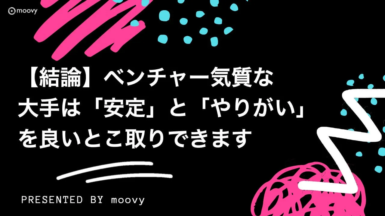 雰囲気がリアルに伝わる採用動画の事例まとめ画像