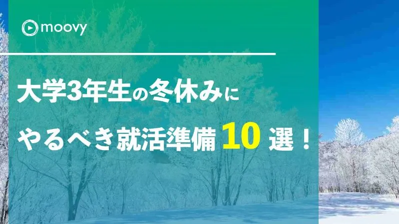 雰囲気がリアルに伝わる採用動画の事例まとめ画像
