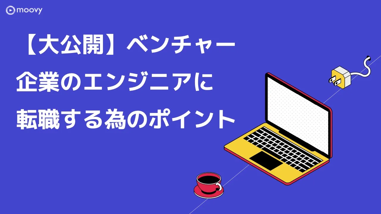 雰囲気がリアルに伝わる採用動画の事例まとめ画像