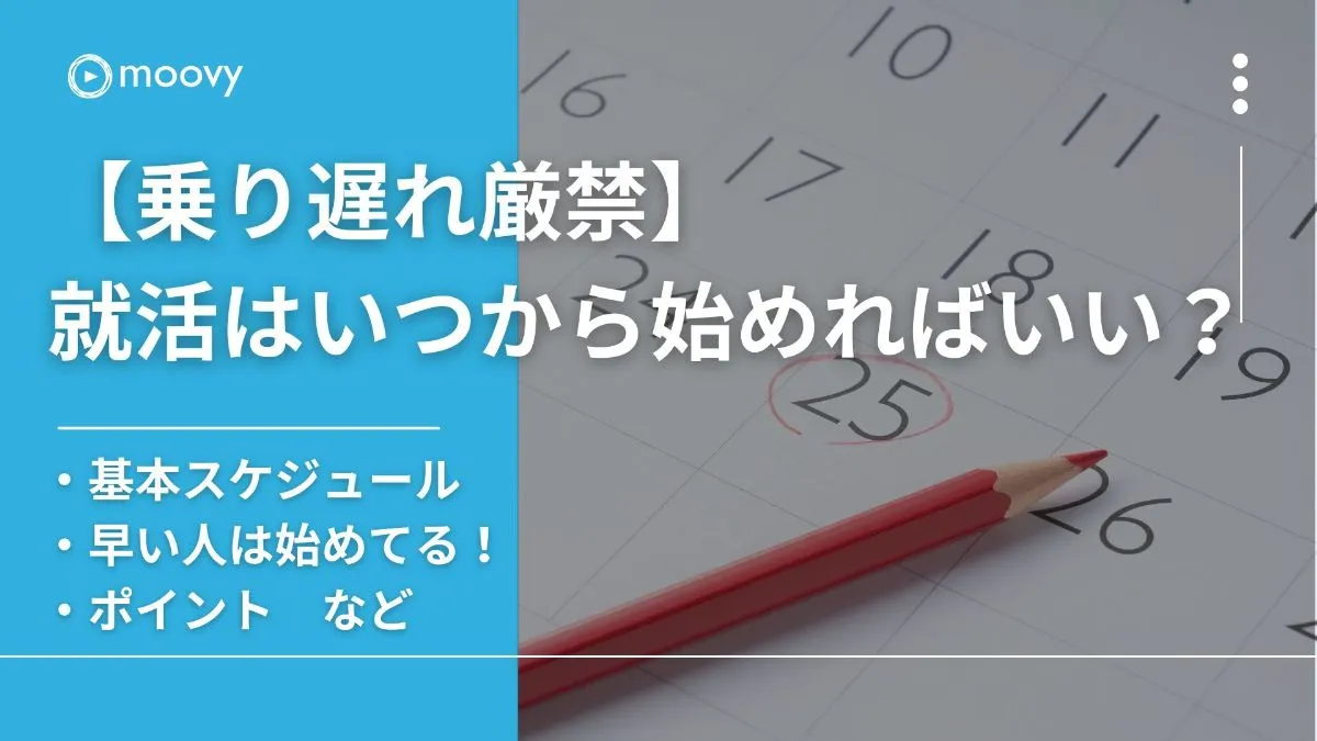 雰囲気がリアルに伝わる採用動画の事例まとめ画像