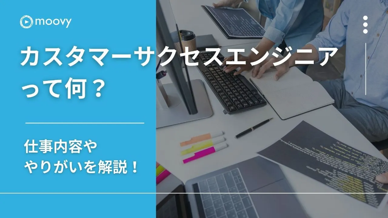 雰囲気がリアルに伝わる採用動画の事例まとめ画像