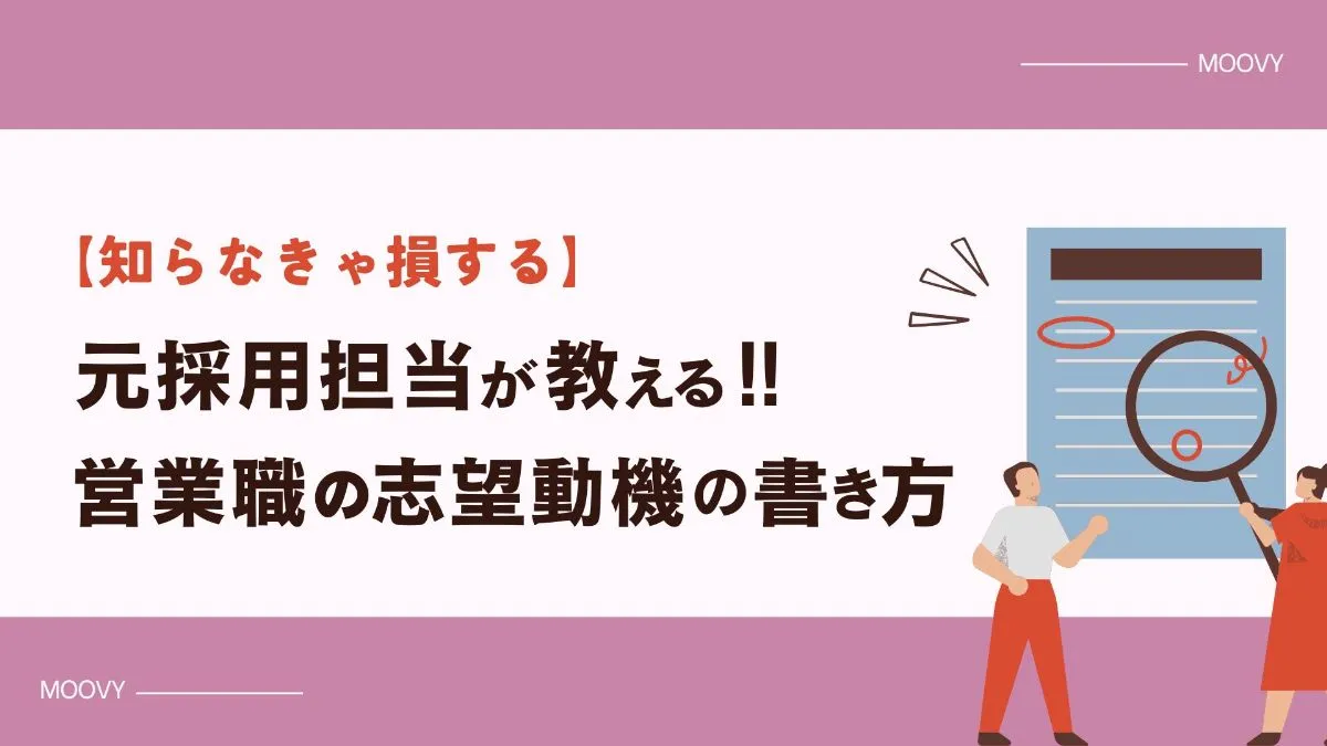 雰囲気がリアルに伝わる採用動画の事例まとめ画像