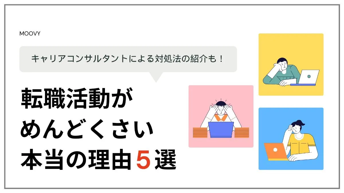 雰囲気がリアルに伝わる採用動画の事例まとめ画像