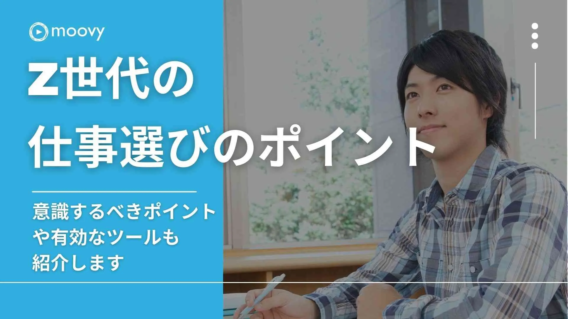 雰囲気がリアルに伝わる採用動画の事例まとめ画像