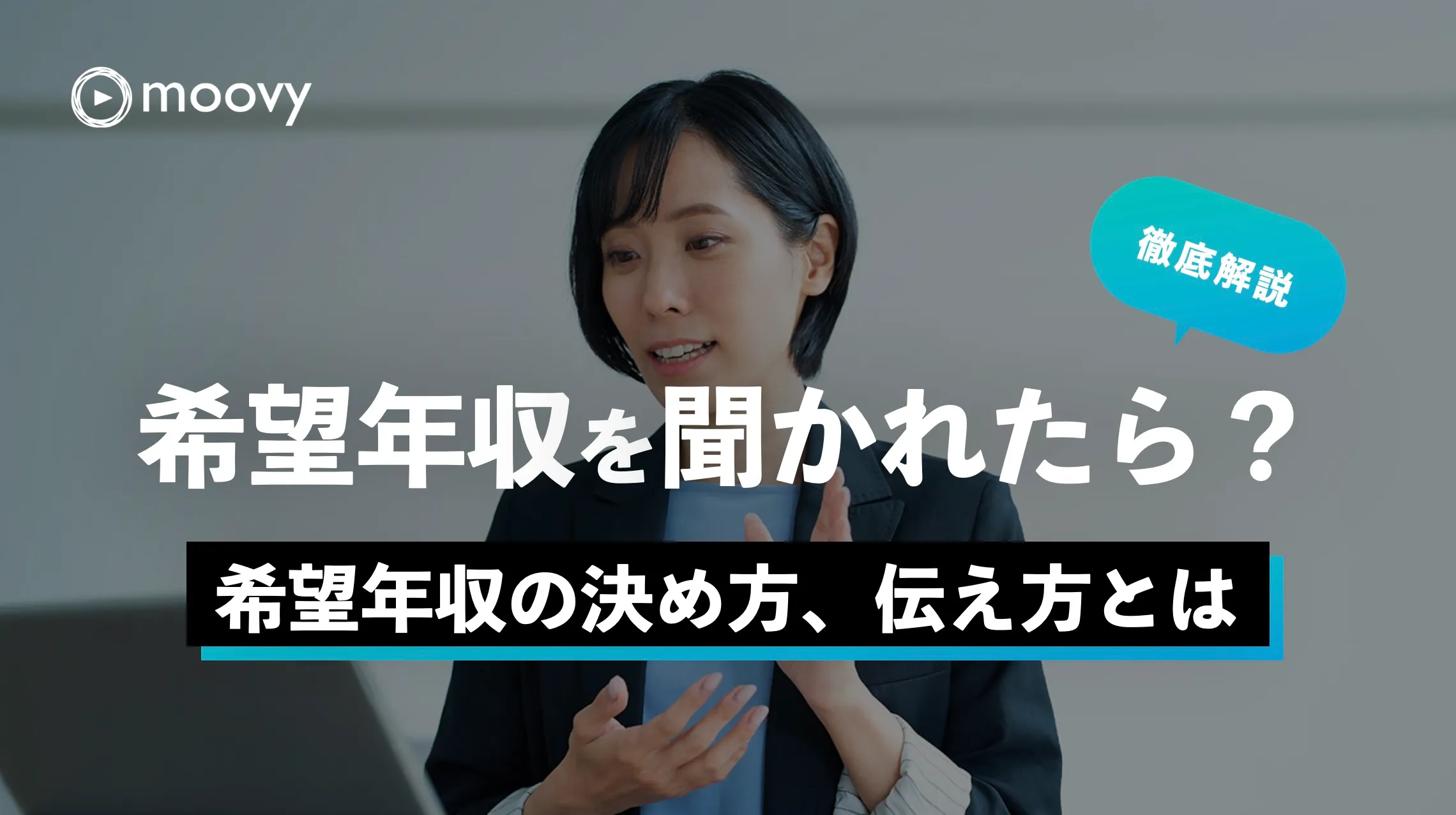 雰囲気がリアルに伝わる採用動画の事例まとめ画像