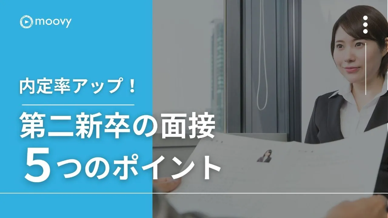 雰囲気がリアルに伝わる採用動画の事例まとめ画像