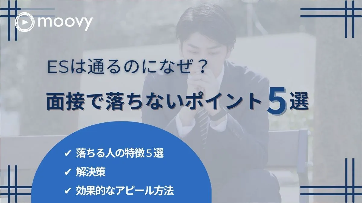 雰囲気がリアルに伝わる採用動画の事例まとめ画像