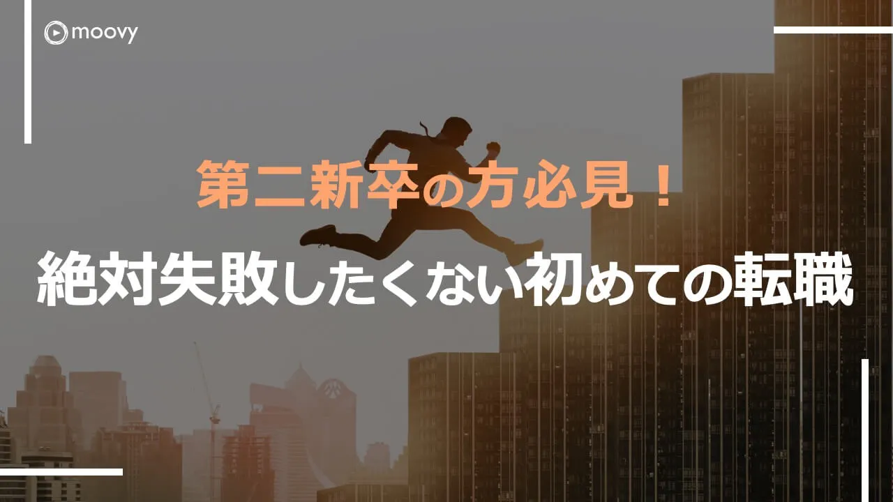 雰囲気がリアルに伝わる採用動画の事例まとめ画像