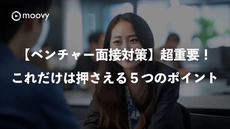 雰囲気がリアルに伝わる採用動画の事例まとめ画像
