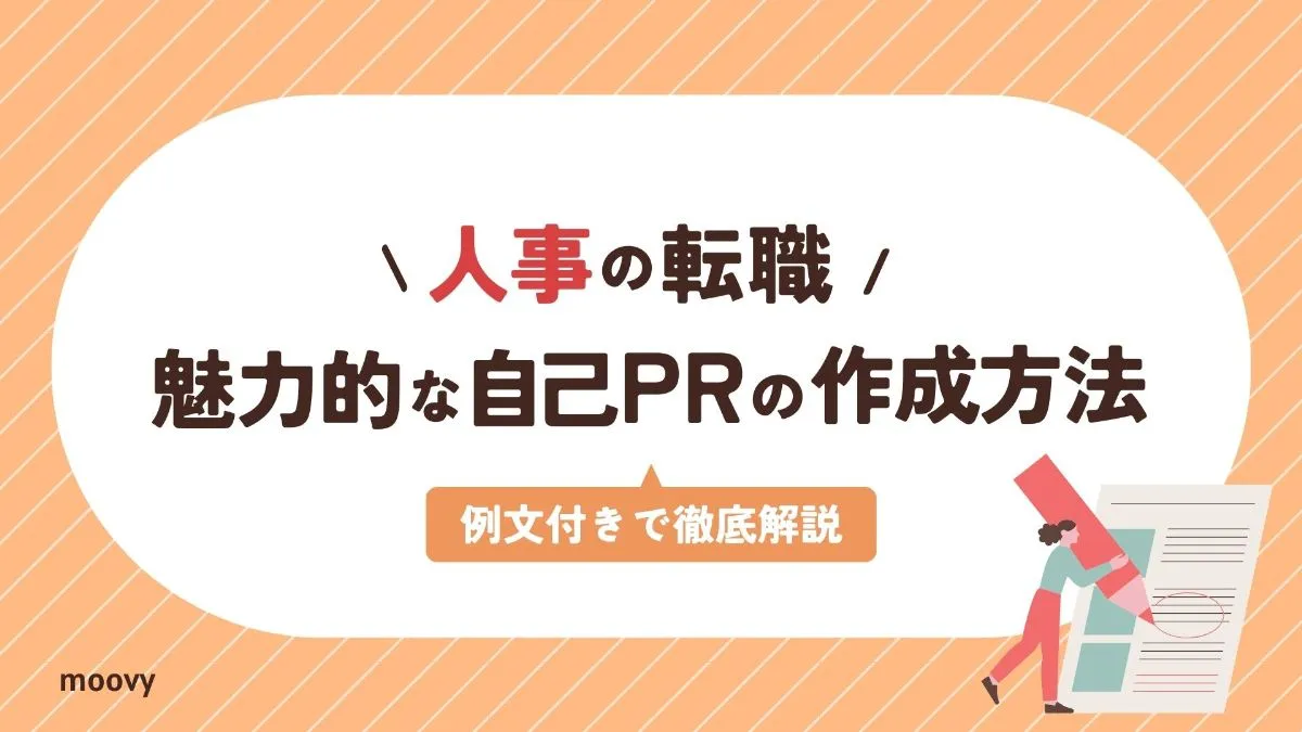 雰囲気がリアルに伝わる採用動画の事例まとめ画像