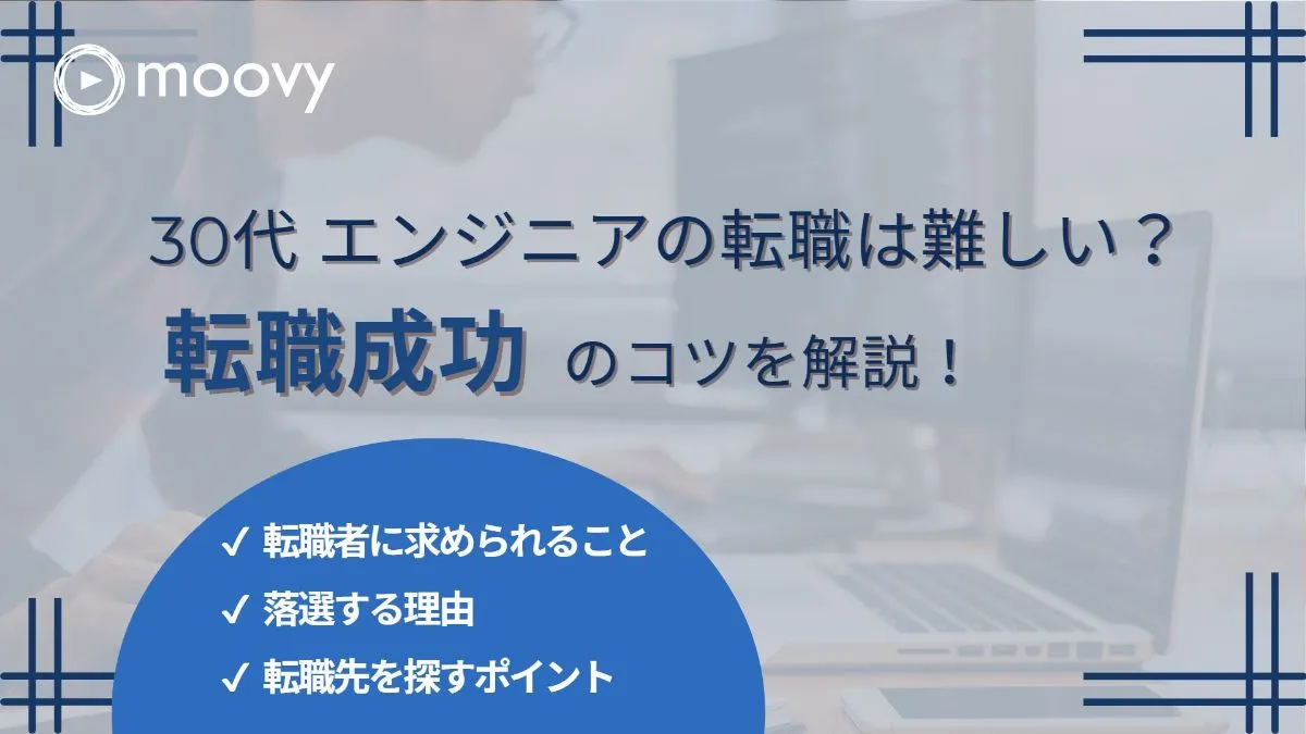 雰囲気がリアルに伝わる採用動画の事例まとめ画像