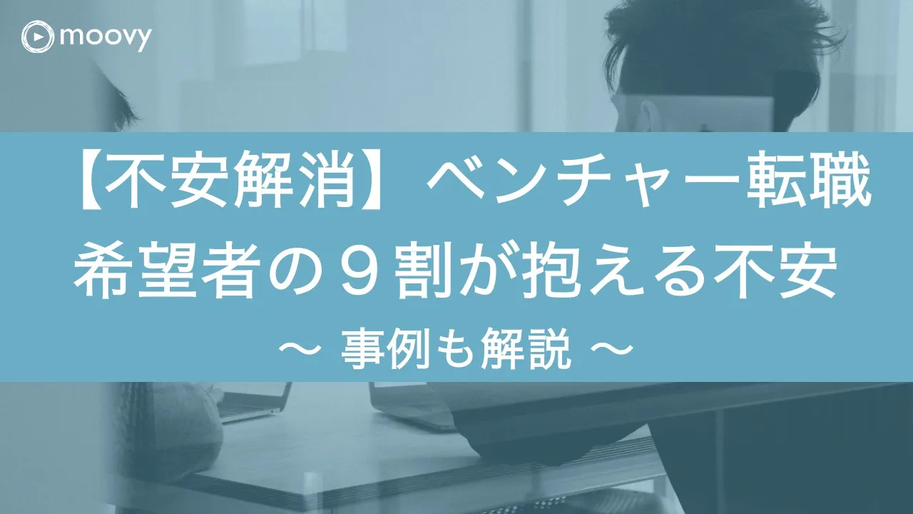 雰囲気がリアルに伝わる採用動画の事例まとめ画像