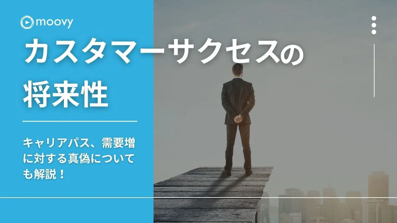 雰囲気がリアルに伝わる採用動画の事例まとめ画像