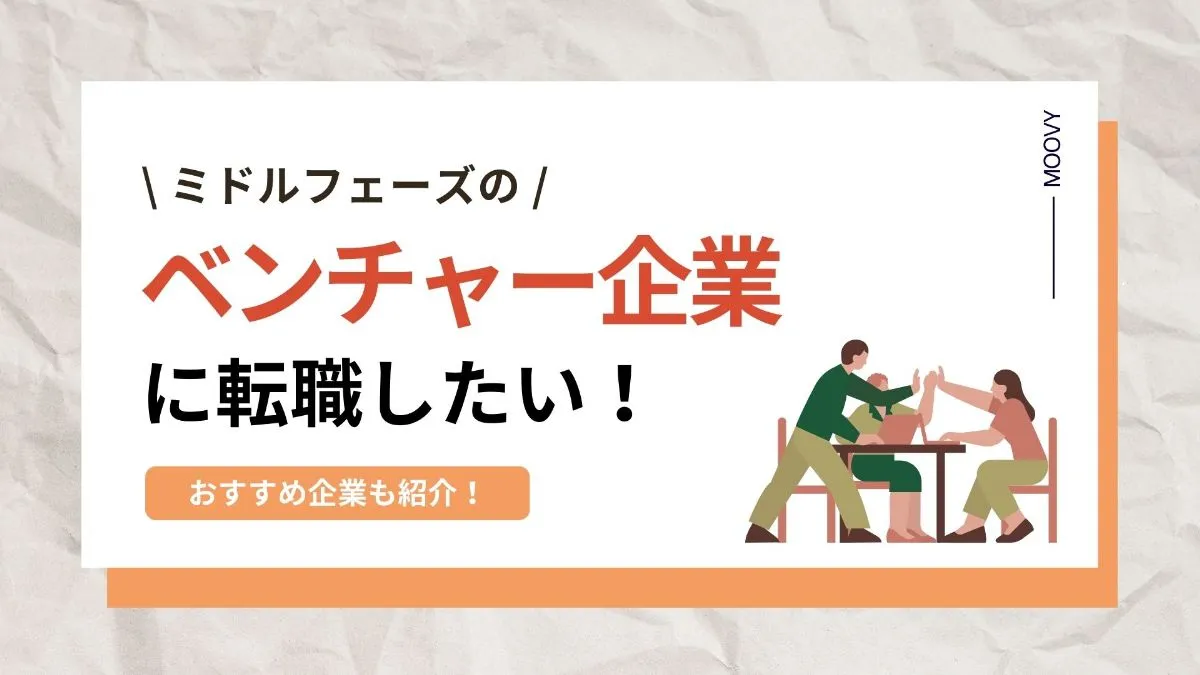雰囲気がリアルに伝わる採用動画の事例まとめ画像