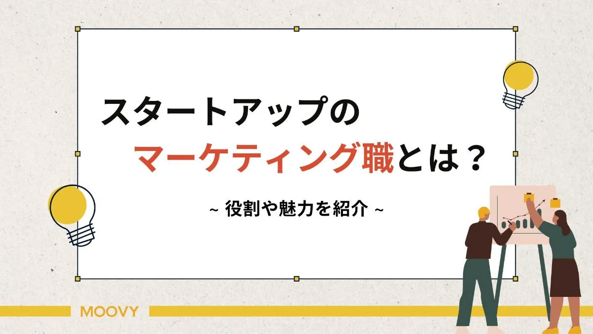 雰囲気がリアルに伝わる採用動画の事例まとめ画像