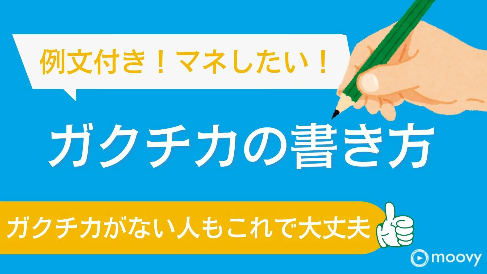 雰囲気がリアルに伝わる採用動画の事例まとめ画像