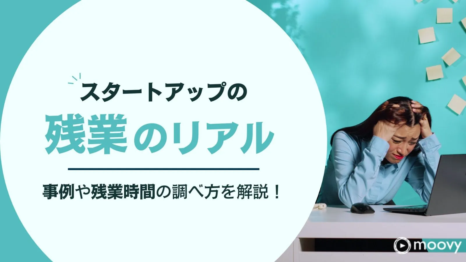 雰囲気がリアルに伝わる採用動画の事例まとめ画像