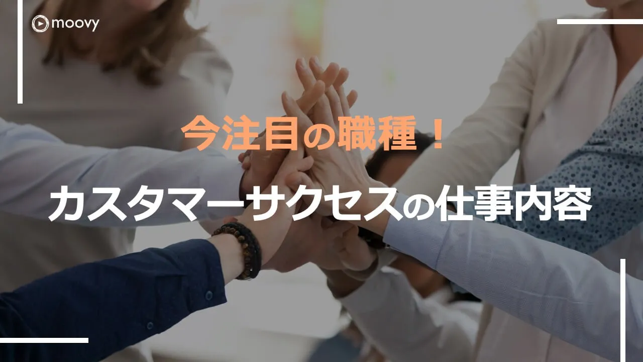 雰囲気がリアルに伝わる採用動画の事例まとめ画像