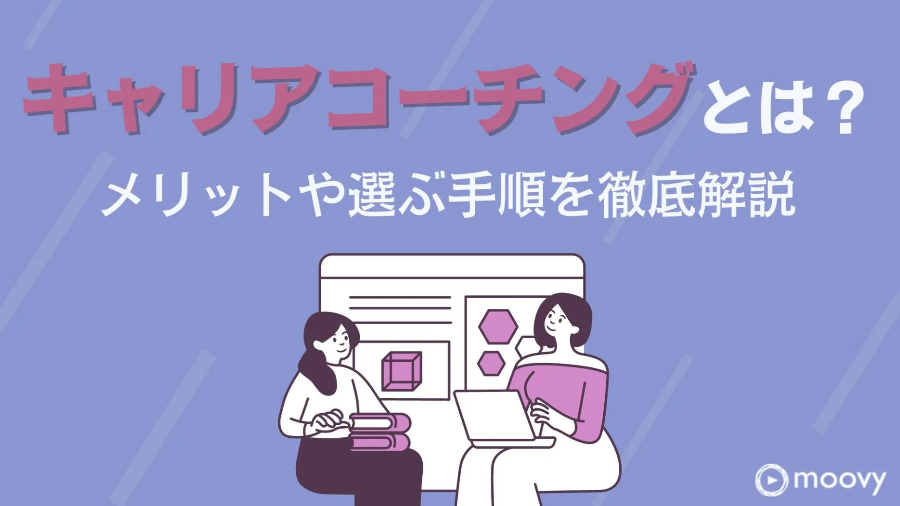 雰囲気がリアルに伝わる採用動画の事例まとめ画像