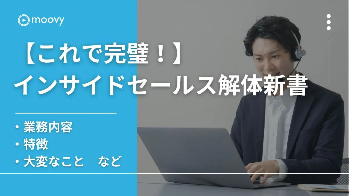 雰囲気がリアルに伝わる採用動画の事例まとめ画像