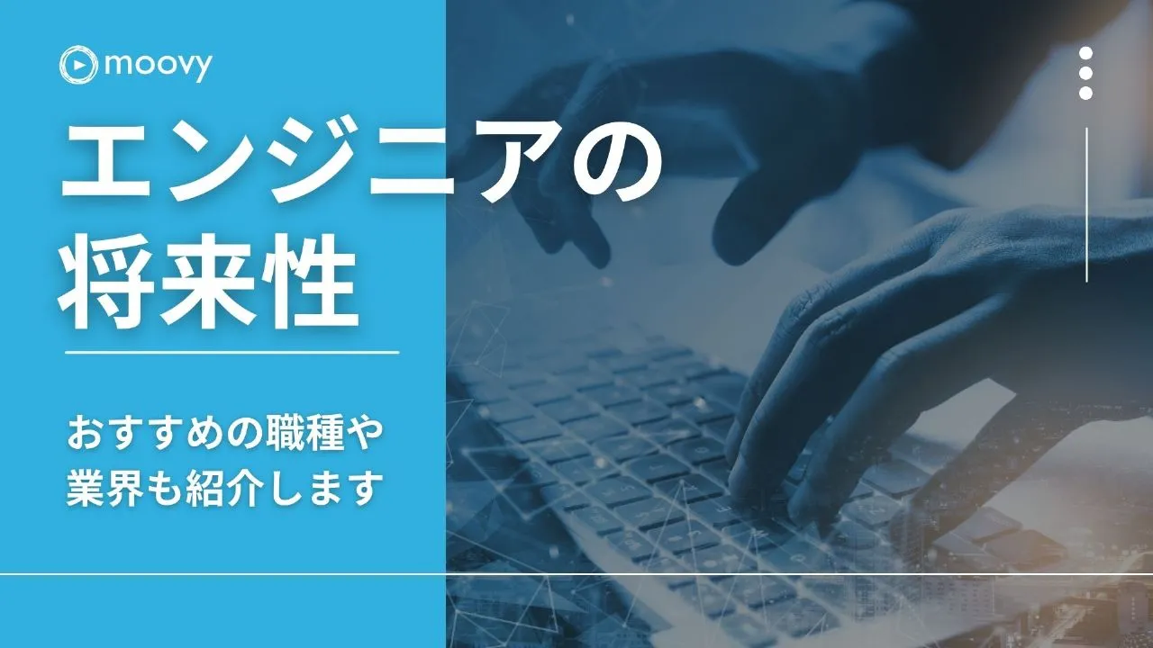 雰囲気がリアルに伝わる採用動画の事例まとめ画像