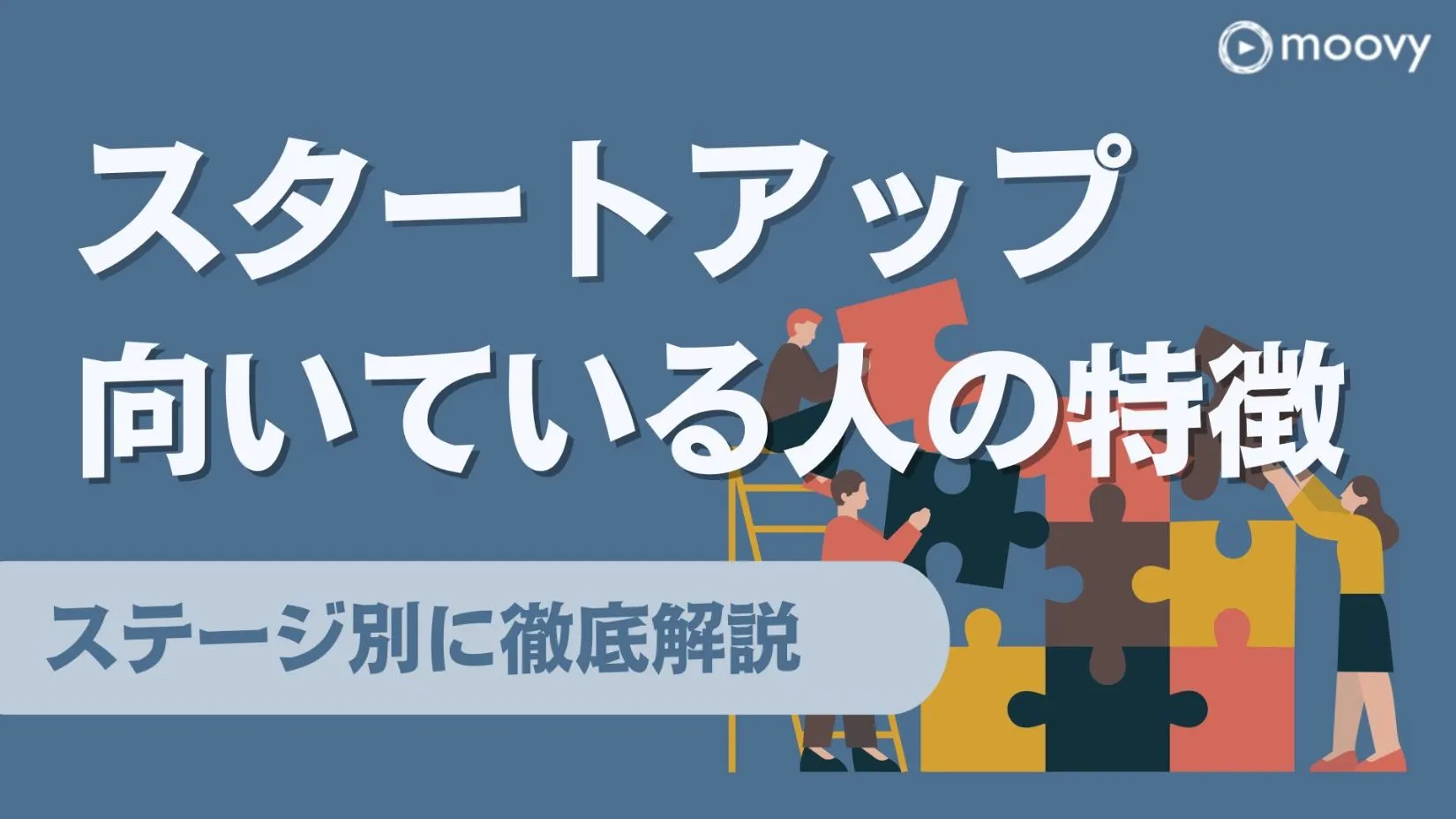 雰囲気がリアルに伝わる採用動画の事例まとめ画像